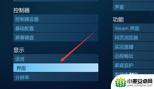 steam大屏模式怎么关 Steam大屏幕模式如何退出