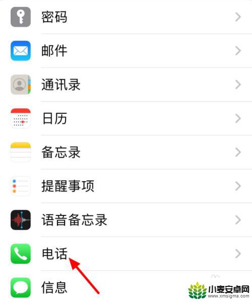 怎么阻止境外来电苹果手机13 如何设置iPhone13不接收骚扰电话