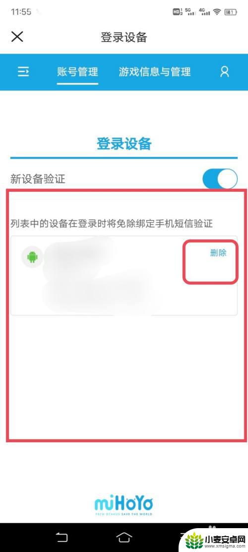 原神怎么更改注册设备 原神如何绑定登录设备