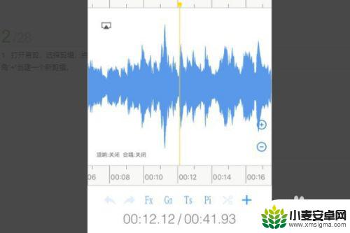 如何在苹果手机上剪接音乐 苹果手机音乐剪辑技巧