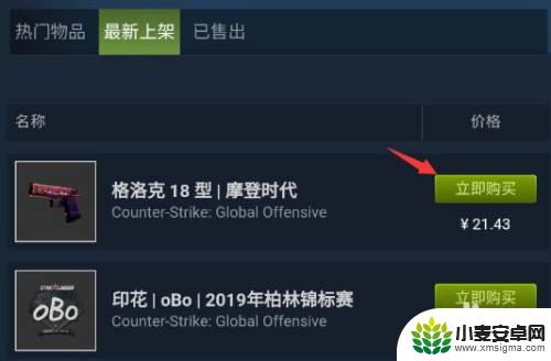 steam怎么购买库存 Steam物品交易攻略