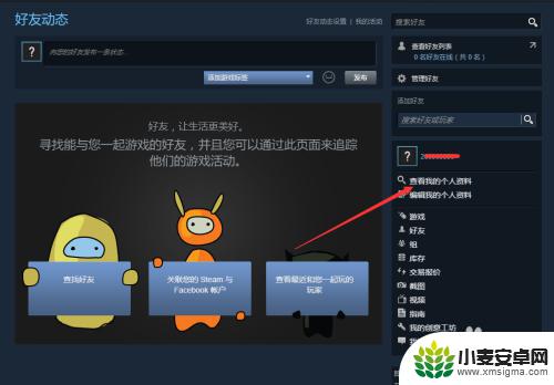 steam怎么送人衣服 Steam游戏平台赠送朋友礼物的步骤详解