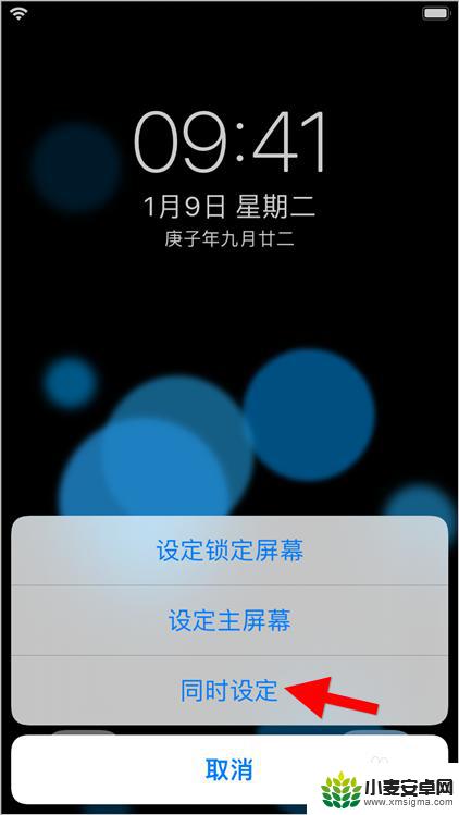 苹果手机动画主题怎么设置 如何在苹果iOS14上设置动态壁纸