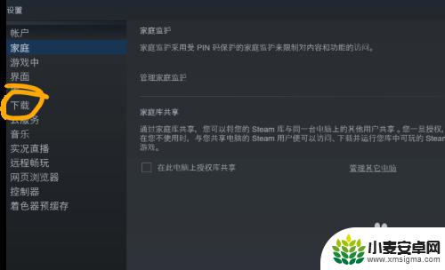 steam只能装在c盘上吗 Steam是否只能安装在C盘