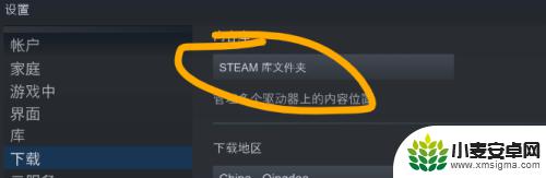 steam只能装在c盘上吗 Steam是否只能安装在C盘