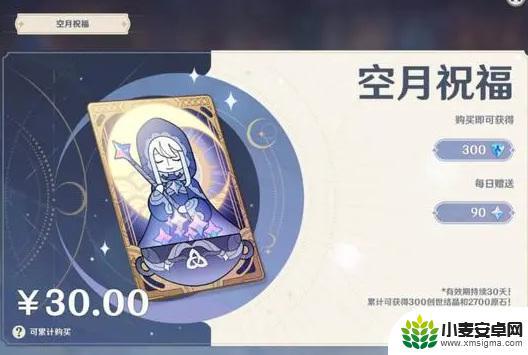 原神小月卡不登录会自己领吗 原神月卡不登陆会失去奖励吗