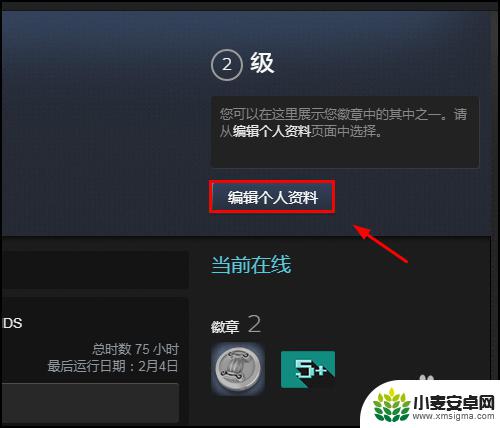 steam设置可见 Steam库存怎么公开设置