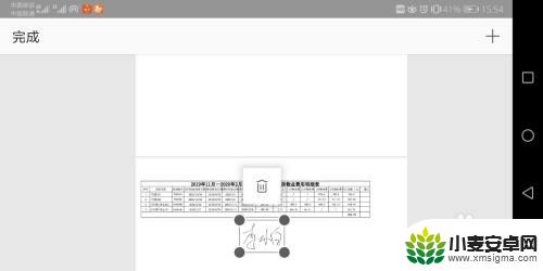 怎么在手机文件上签名字 手机签字或签名的优势和便利性