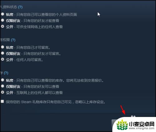 steam设置可见 Steam库存怎么公开设置