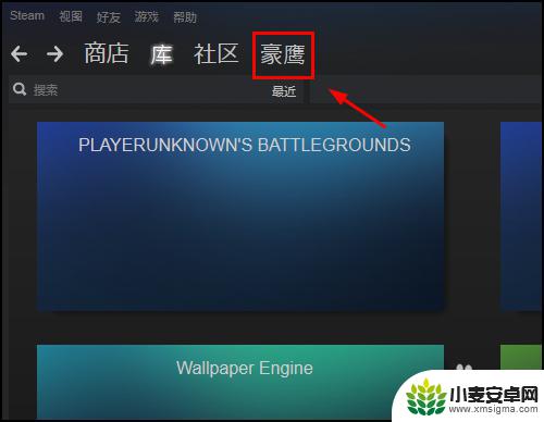 steam设置可见 Steam库存怎么公开设置