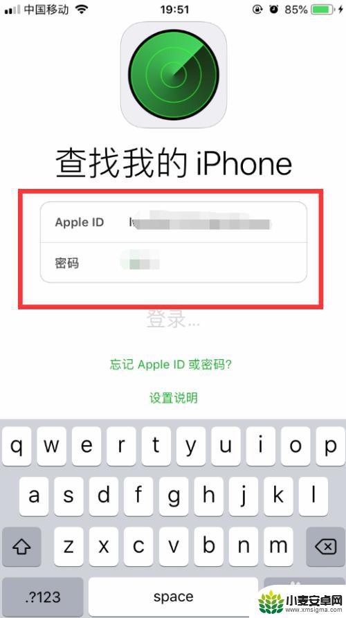 苹果手机查找怎么接受 iPhone苹果手机丢失了怎样定位手机的位置