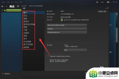 如何在电脑上玩steam steam怎么添加好友