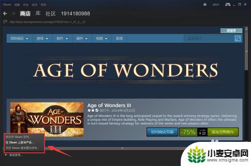 如何在电脑上玩steam steam怎么添加好友