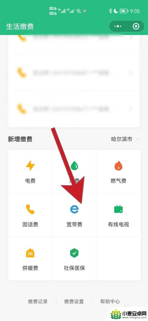 怎么给wifi交费 wifi网费交付方式