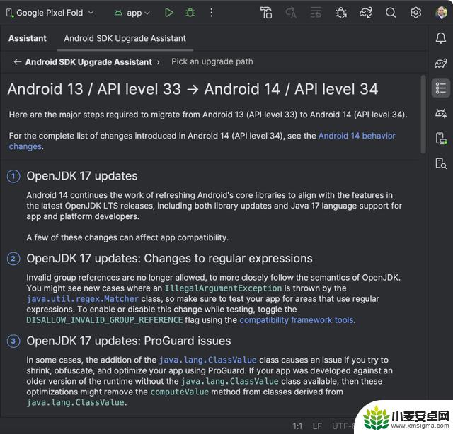 Android Studio 2023.1.1 稳定版推出：升级IntelliJ底层平台等