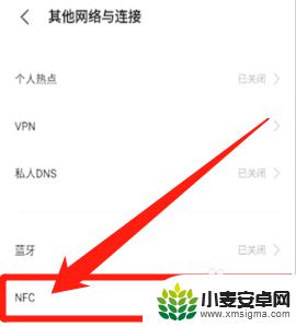 nfc在vivo哪里能找到 vivo手机NFC功能在哪里设置