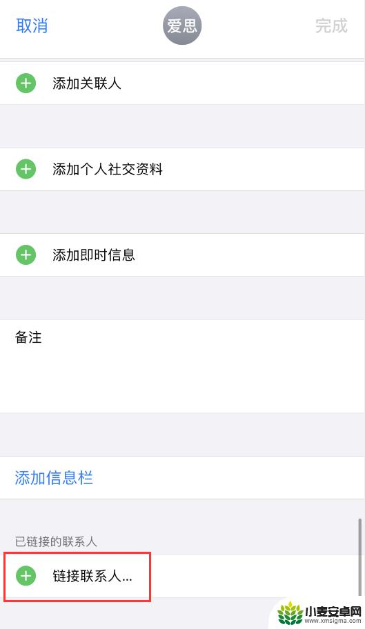 苹果手机通讯录怎么合并去重 使用 iPhone 通讯录自带的功能合并重复联系人的步骤