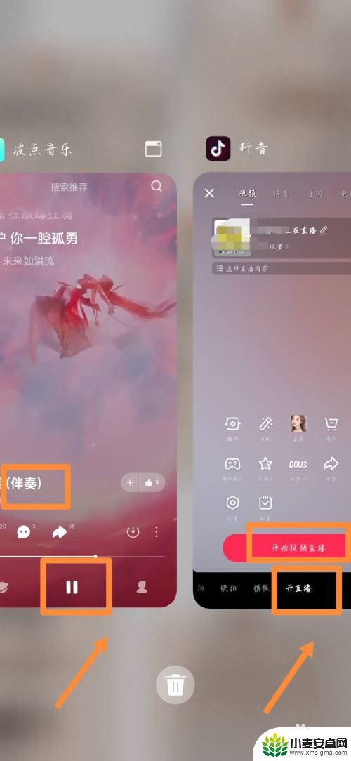 手机直播怎么放音乐伴奏 一个手机如何边直播边播放伴奏