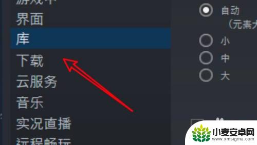 steam怎么改默认文件库 win10 steam删除不需要的库文件夹步骤