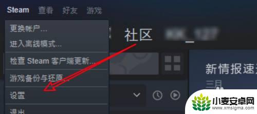 steam怎么改默认文件库 win10 steam删除不需要的库文件夹步骤