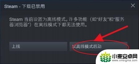 steam离线运行 steam平台游戏离线运行方法