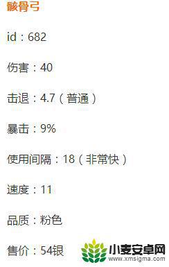 泰拉瑞亚怎么得骸骨弓 泰拉瑞亚骸骨弓掉落怪物