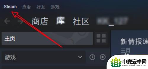 steam怎么改默认文件库 win10 steam删除不需要的库文件夹步骤