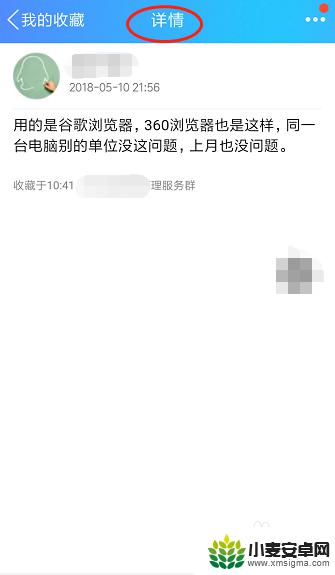 手机里怎么设置收藏的东西 手机QQ如何找到已收藏的资料