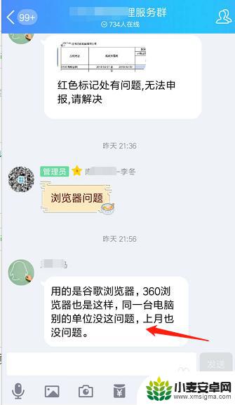 手机里怎么设置收藏的东西 手机QQ如何找到已收藏的资料