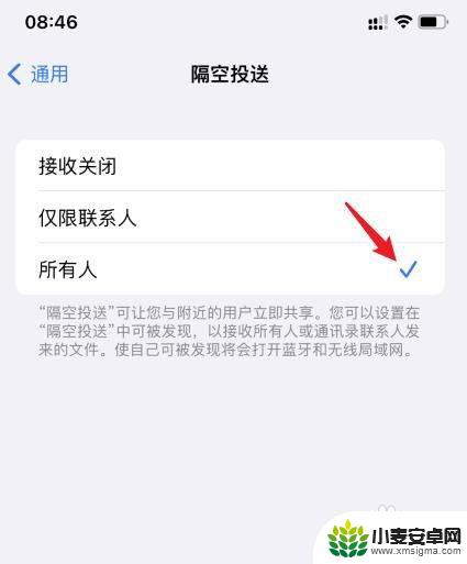 iphone的隔空投送在哪里 iPhone的隔空投送的设置方法