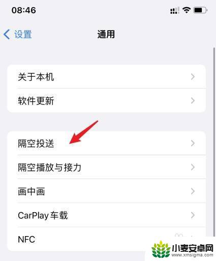 iphone的隔空投送在哪里 iPhone的隔空投送的设置方法