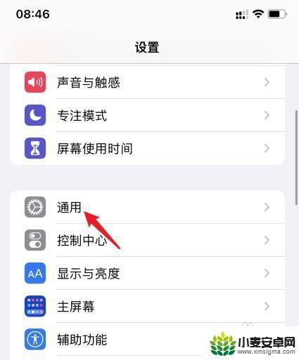 iphone的隔空投送在哪里 iPhone的隔空投送的设置方法