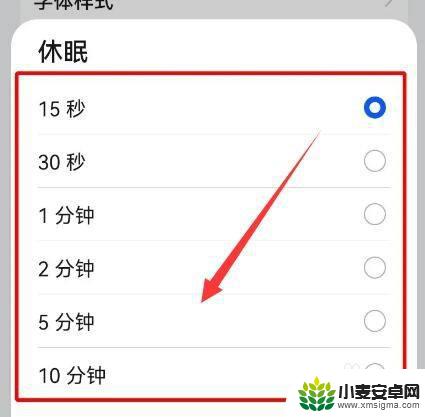 华为手机锁屏在哪里设置时间 华为手机锁屏时间如何设置
