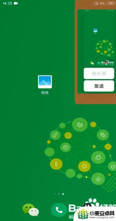 手机怎么发送截图视频 怎样在手机上截图并发送给好友