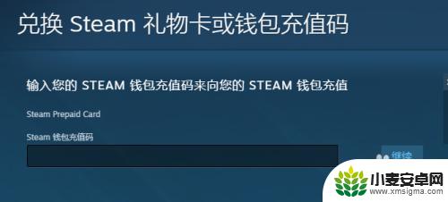 steam冲值卡 steam充值卡兑换流程