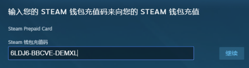 steam冲值卡 steam充值卡兑换流程