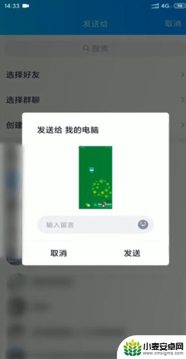 手机怎么发送截图视频 怎样在手机上截图并发送给好友