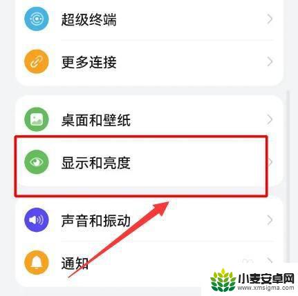 华为手机锁屏在哪里设置时间 华为手机锁屏时间如何设置