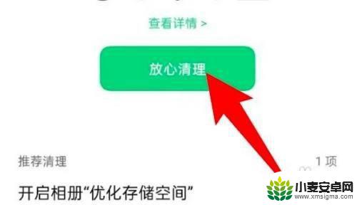 oppo手机太卡了怎么办视频 oppo手机运行缓慢怎么处理
