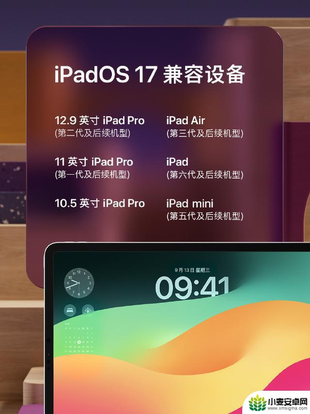 苹果发布 iOS 17.1.2 正式版，修复安全漏洞