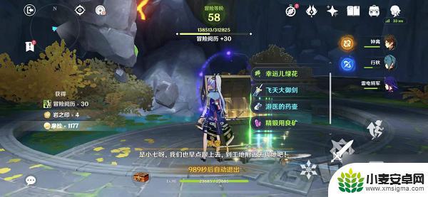 原神鸣海栖霞任务攻略 《原神》鸣海栖霞洞天步骤详解