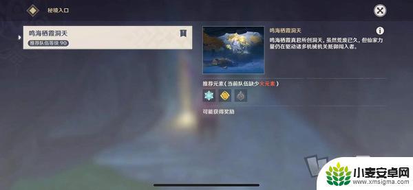 原神鸣海栖霞任务攻略 《原神》鸣海栖霞洞天步骤详解