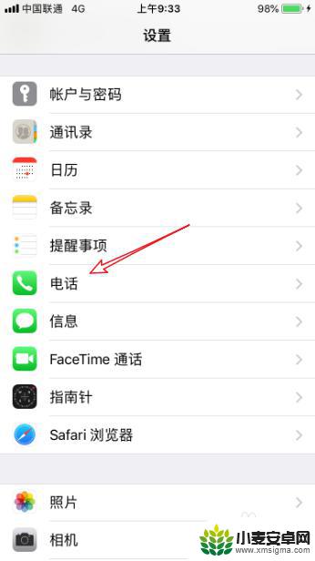 苹果手机怎么显示来电名字 iPhone来电仅显示号码不显示姓名