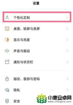 oppo手机桌面壁纸怎么换 oppo手机的壁纸图片怎么调整