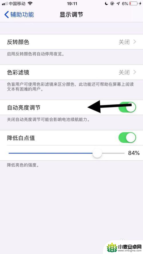 苹果手机遮挡前面黑屏怎么办 iphone挡住上面就黑屏怎么解决