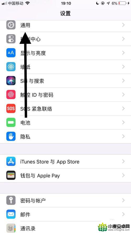 苹果手机遮挡前面黑屏怎么办 iphone挡住上面就黑屏怎么解决