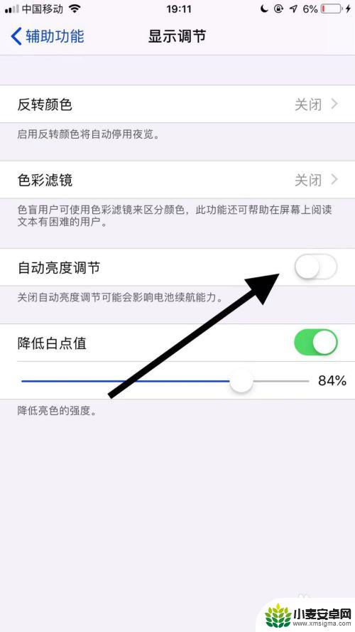 苹果手机遮挡前面黑屏怎么办 iphone挡住上面就黑屏怎么解决