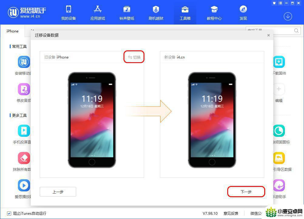 iphone14激活后怎么把旧手机内容传给新手机 买了新iPhone14后如何迁移旧iPhone的数据