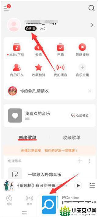 网易云手机话费自动续费怎么取消 网易云音乐自动续费取消方法