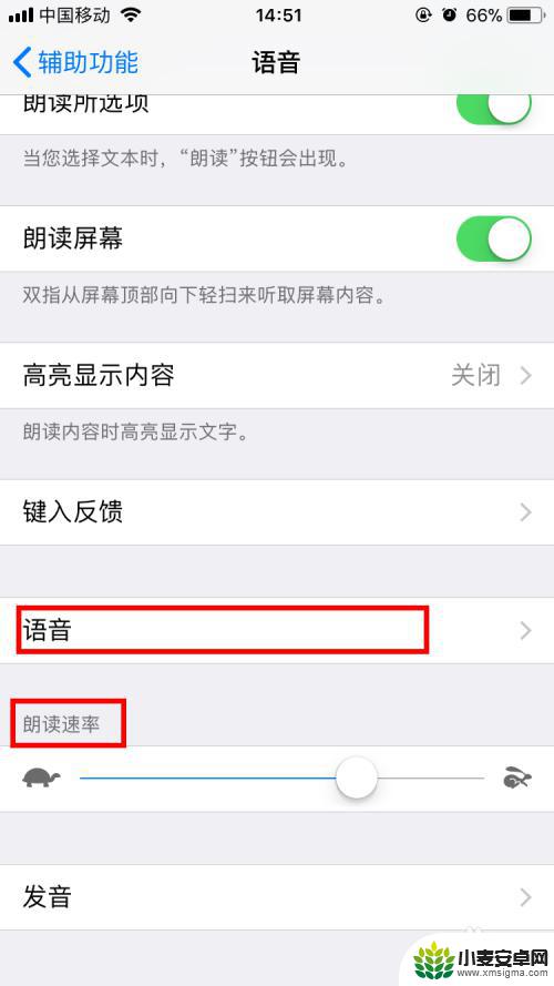 苹果手机如何用朗读功能 怎样使用iPhone朗读功能阅读电子书